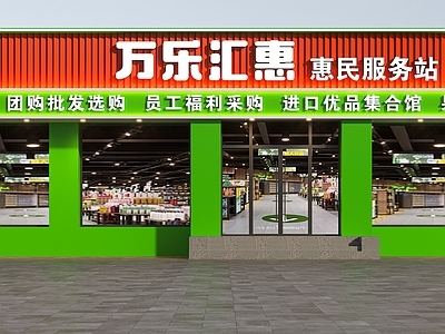 现代门头 超市门头 生鲜超市门头 水果超市门头 水果店门头 门头设计