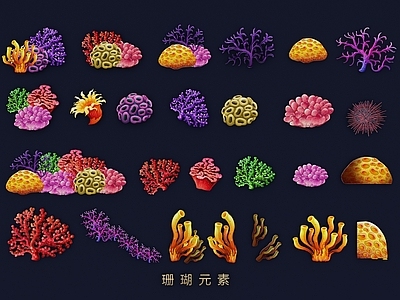 现代挂件 2D海洋珊瑚