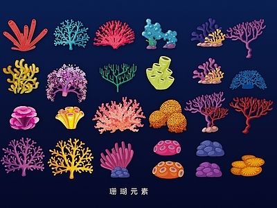 现代挂件 卡通海洋珊瑚