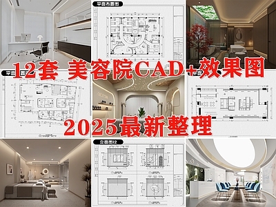 现代美容院 医美 整形医院 医学美容 SPA会所 护肤中心 施工图
