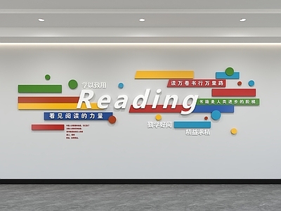 现代简约文化墙 企业文化墙 展示墙 标语 宣传栏 背景