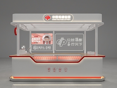 现代其他店铺 福彩店 彩票店 中国福彩店 福利彩票店