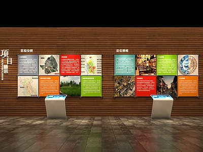 现代其他展厅 产业园区规划展示 园区企业项目展示 民俗文化展厅展墙 城市文化旅游展厅 地方志档案馆展墙