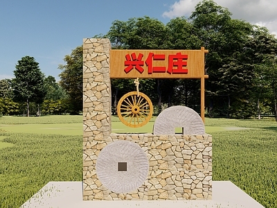 现代中式其他公共建筑 村标 农村村庄标志 新农村石碑石牌 美丽乡村美好乡村