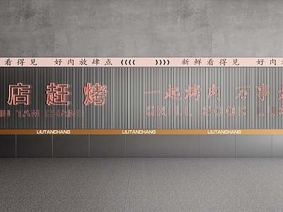 现代霓虹灯 文字装饰灯 餐饮霓虹灯 网红墙霓虹灯