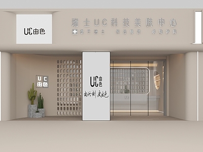 侘寂门头 现代美容店 侘寂美容店门头 美甲店门头 美容店门头 美容院门头