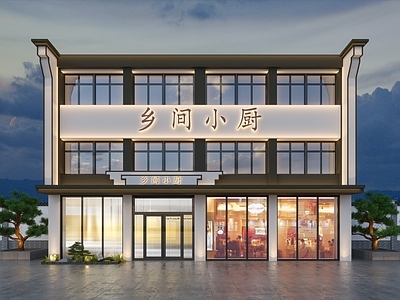 新中式商业街 餐饮 乡村 新中式 外观
