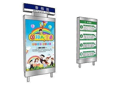 交通配件 公交站牌