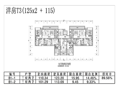 现代住宅楼建筑 洋房T3 横厅 三室两卫 施工图