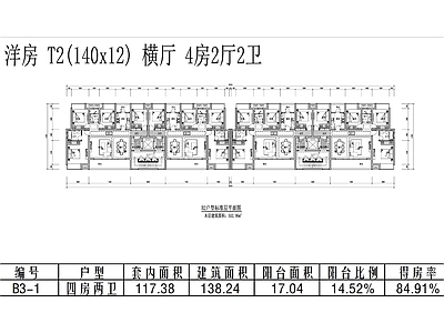 现代住宅楼建筑 洋房T2 140x2 横厅 4房2卫 施工图