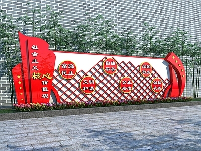 现代党建文化墙