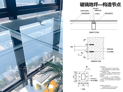 地面综合节点 玻璃地坪 施工图