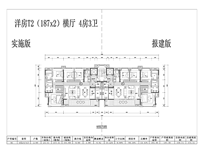现代住宅楼建筑 洋房T2 187x2 横厅 4房3卫 施工图