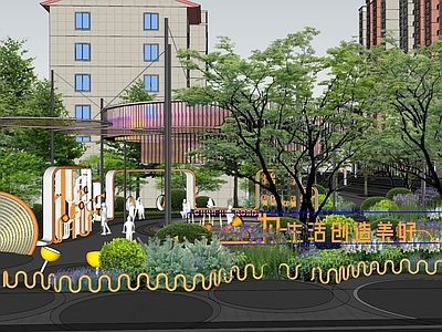 现代口袋公园 口袋公园 街头公园 城市更新