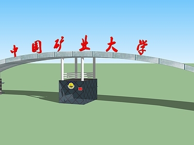 现代学校建筑 学校建筑