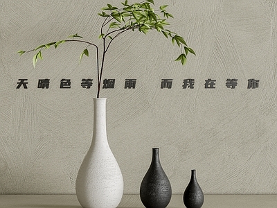 现代花瓶 现代摆件 陶瓷花瓶