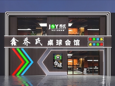 现代其他娱乐空间 桌球门头 门头