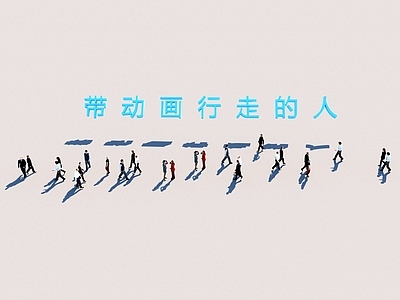 多人 有动画行走人物 动画人 行走人 点缓存人 带动画人物