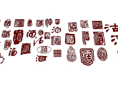 新中式中式其他景观 中式酒文化印章