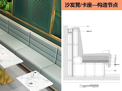 卡座节点 卡座构造节点 施工图