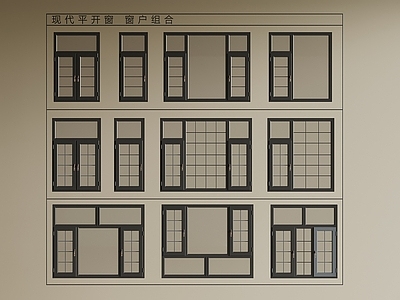 现代平开窗 新中式窗户 平开窗