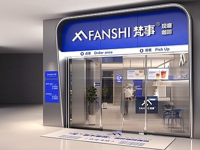 现代咖啡厅 咖啡店 奶茶店