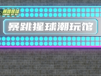 现代门头 电玩城门头 潮玩馆门头 娱乐城门头 门头设计 门头
