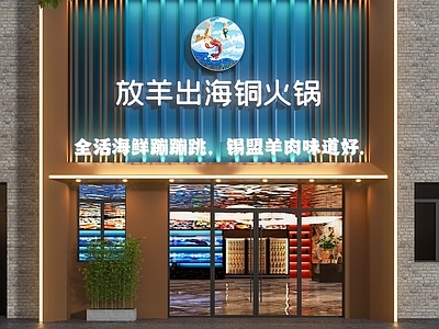 现代门头 海鲜火锅门头 火锅店门头 海鲜店门头 海鲜餐厅门头 酒楼门头