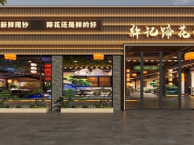 新中式中式门头 新中式门头 中式门头 新中式饭店门头 中式饭店门头 餐饮门头