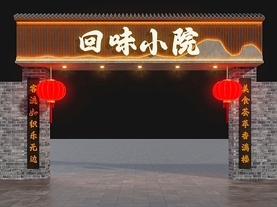 中式门头 中式门头 中式饭店门头 中式小院门头 饭店门头 餐饮店门头