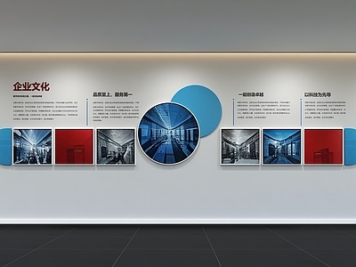现代简约文化墙 办公文化墙 展示墙 标语 口号 宣传栏