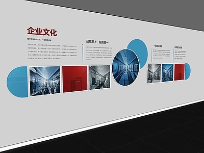 现代简约文化墙 办公文化墙 展示墙 标语 口号 宣传栏