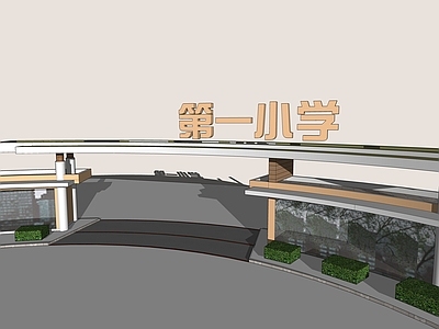 现代入口大门 学校入口大门