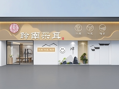 新中式禅意足浴店 采耳 足疗 按摩 新中式门头设计