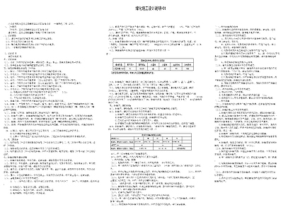 现代综合植物图库 植物施工设计说明 施工图