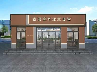 简约快餐店 早餐店