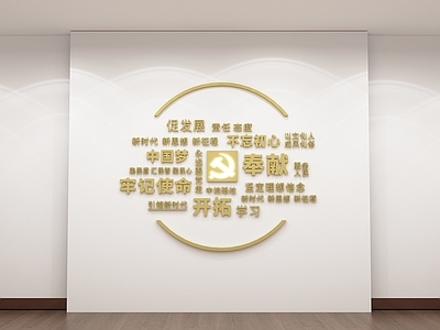 现代新中式文化墙 荣誉墙 党建文化墙 logo墙 校园文化墙 社区文化墙