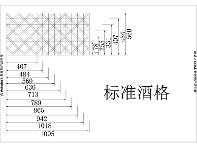 柜体节点 酒柜算法 酒格公式 红酒架公式算法 红酒架公式 酒架 施工图