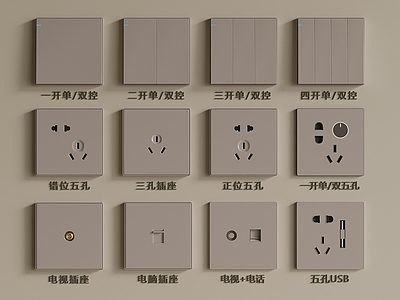 开关插座 开关插座