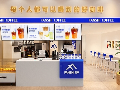 现代简约咖啡厅 咖啡店 奶茶店