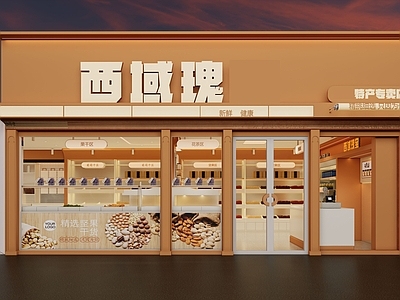 现代其他店铺 干果店门头 店铺门头 坚果店门头