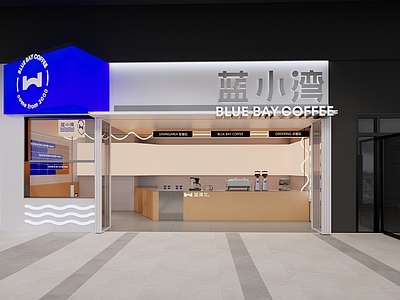 新中式现代奶茶店 咖啡店 奶茶店 街边店
