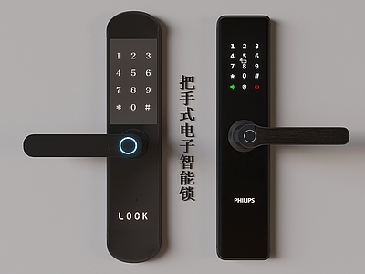 锁 钥匙 指纹密码智能门锁 把手式电子智能锁
