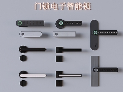 锁 钥匙 指纹密码智能门锁 门把手式电子锁