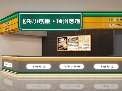 现代中餐厅 商场边厅小吃餐饮
