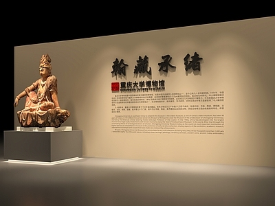现代新中式博物馆 博物馆序厅形象墙 文物收藏展览馆 大学考古教学陈列 文化艺术作品展览 艺术陈列展厅前言