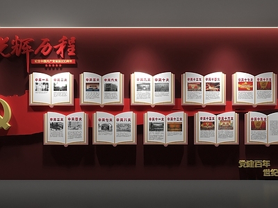 现代文化墙 党建文化墙