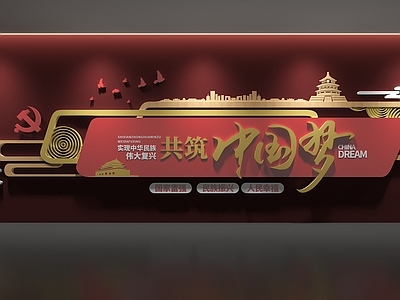 现代文化墙 党建文化墙