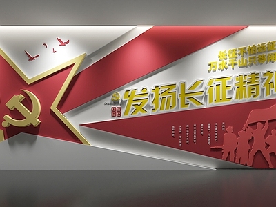 现代文化墙 党建文化墙 长征精神文化墙