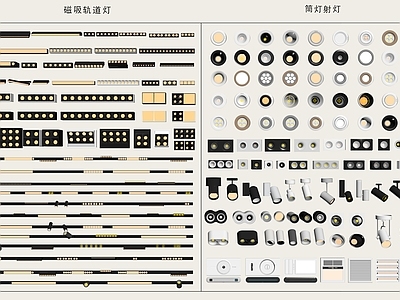现代筒灯射灯 明装筒灯 嵌入式筒灯射灯 轨道式筒灯射灯